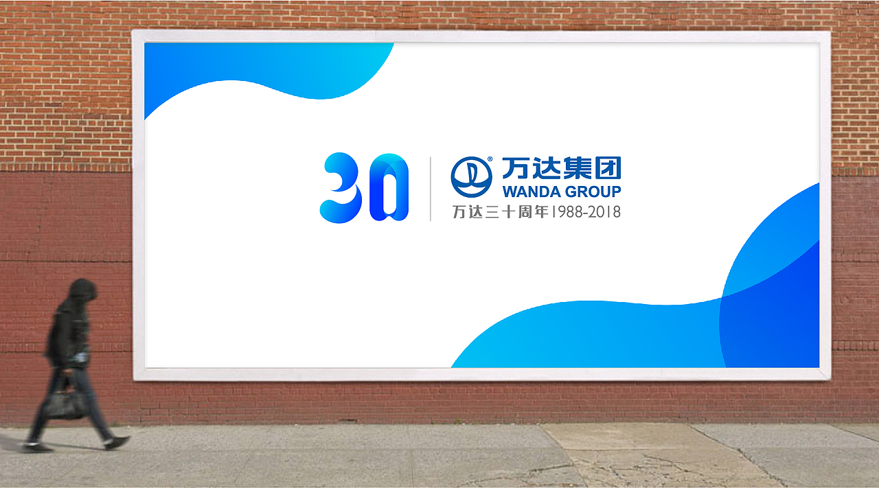 万达三十周年logo设计（图ZNTE2MTgwNzY=） - Logo - 站酷设计师OIRU原创素材 - 站酷ZCOOL