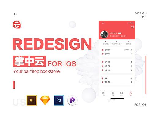 掌中云重設(shè)計（個人主頁-ZMjk5MTY0MDQ=） - APP界面 - 站酷設(shè)計師ljxanyong原創(chuàng)素材 - 站酷ZCOOL