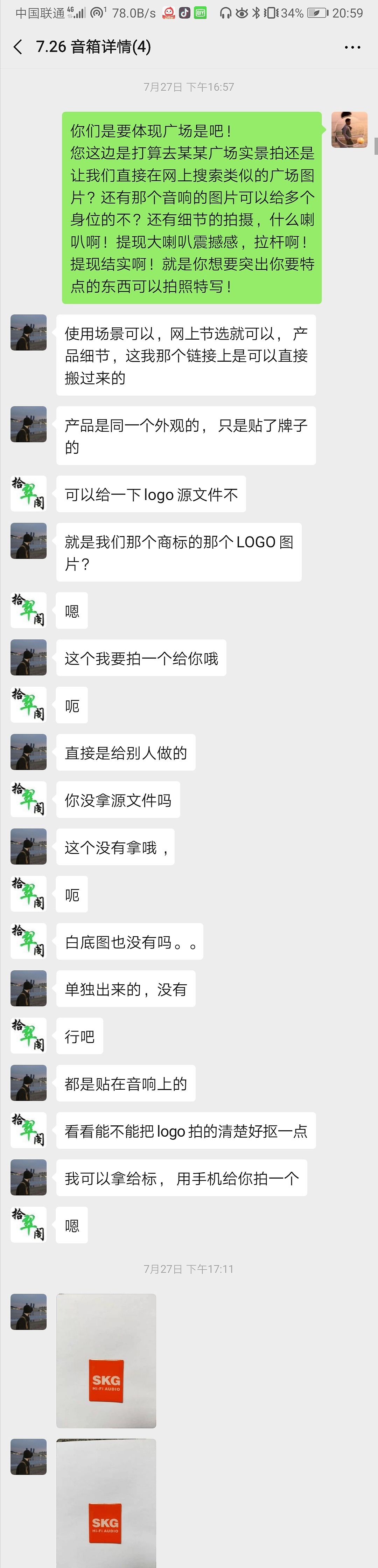 SKG拉杆音箱详情页＋主图+banner设计（图ZMTcwMTIzMTM2） - 电商 - 站酷设计师蛟龙突击队原创素材 - 站酷ZCOOL