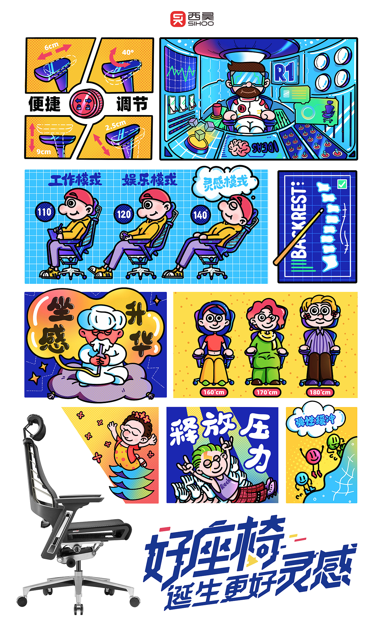 “好座椅诞生更好灵感”参赛作品（图ZMTgyNjUzMTEy） - 海报 - 站酷设计师阿拉斯碳ARASHI原创素材 - 站酷ZCOOL