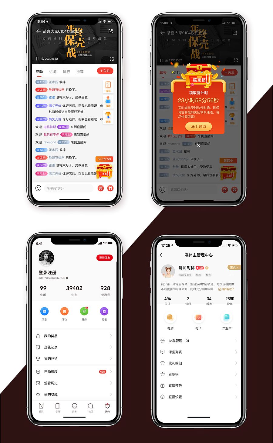 牛吧云播V2.1.0（图ZMjA2MzI2NzU2） - APP界面 - 站酷设计师wuyaqin原创素材 - 站酷ZCOOL