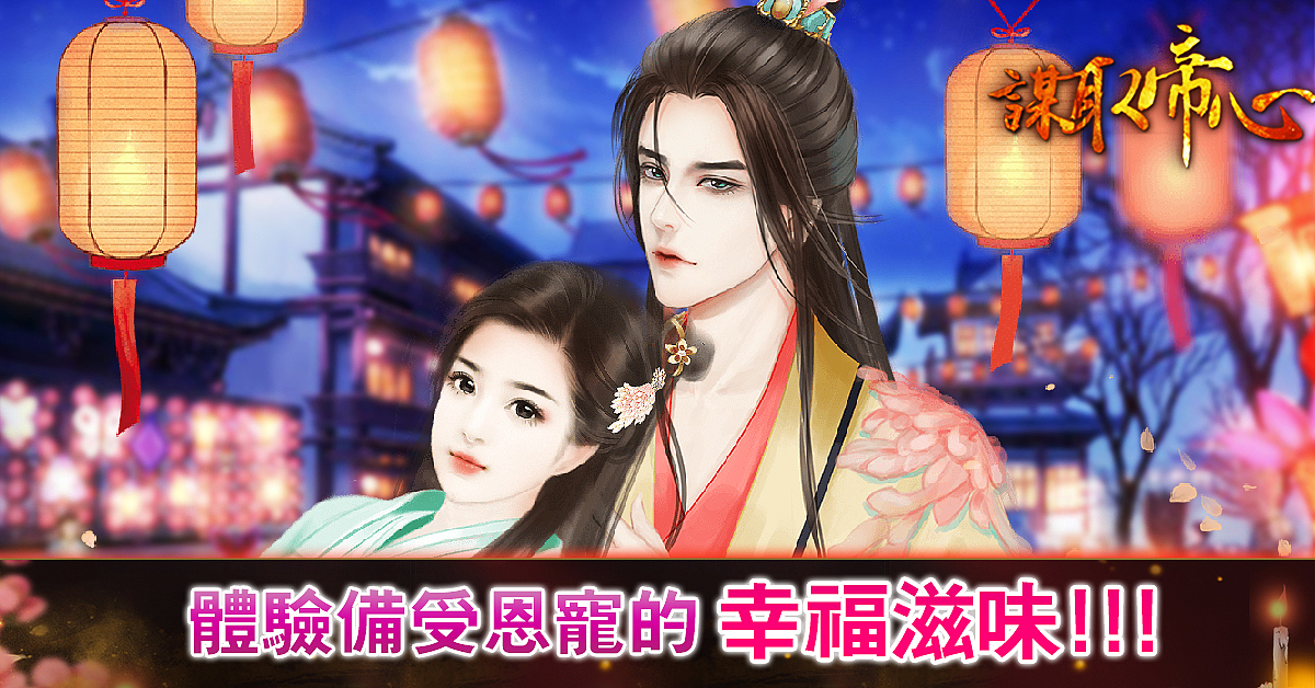 橙光游戏，女性向-投放广告图（图ZMjEwMDkzODQw） - 运营设计 - 站酷设计师画画的Stephanie原创素材 - 站酷ZCOOL