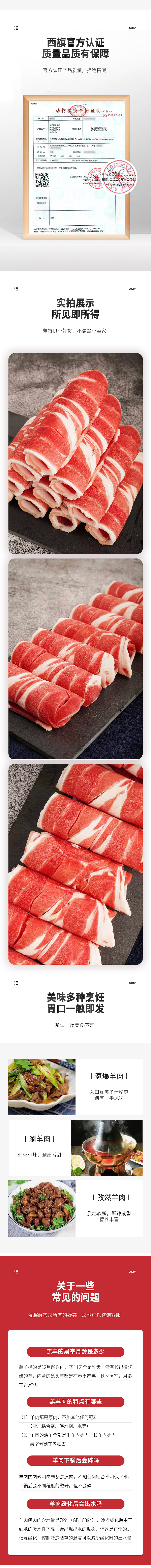 呼伦贝尔羊肉卷详情内蒙古（图ZMjYxOTM0MDA4） - 其他平面 - 站酷设计师TUTUT原创素材 - 站酷ZCOOL