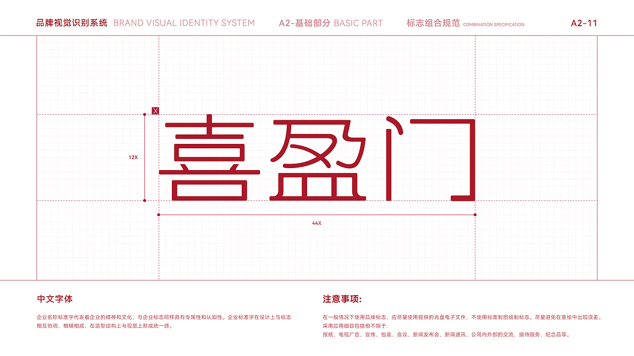 整木定制家居品牌VI全案整理（图ZMjkwMjg5NDUy） - 品牌 - 站酷设计师leeiiii原创素材 - 站酷ZCOOL