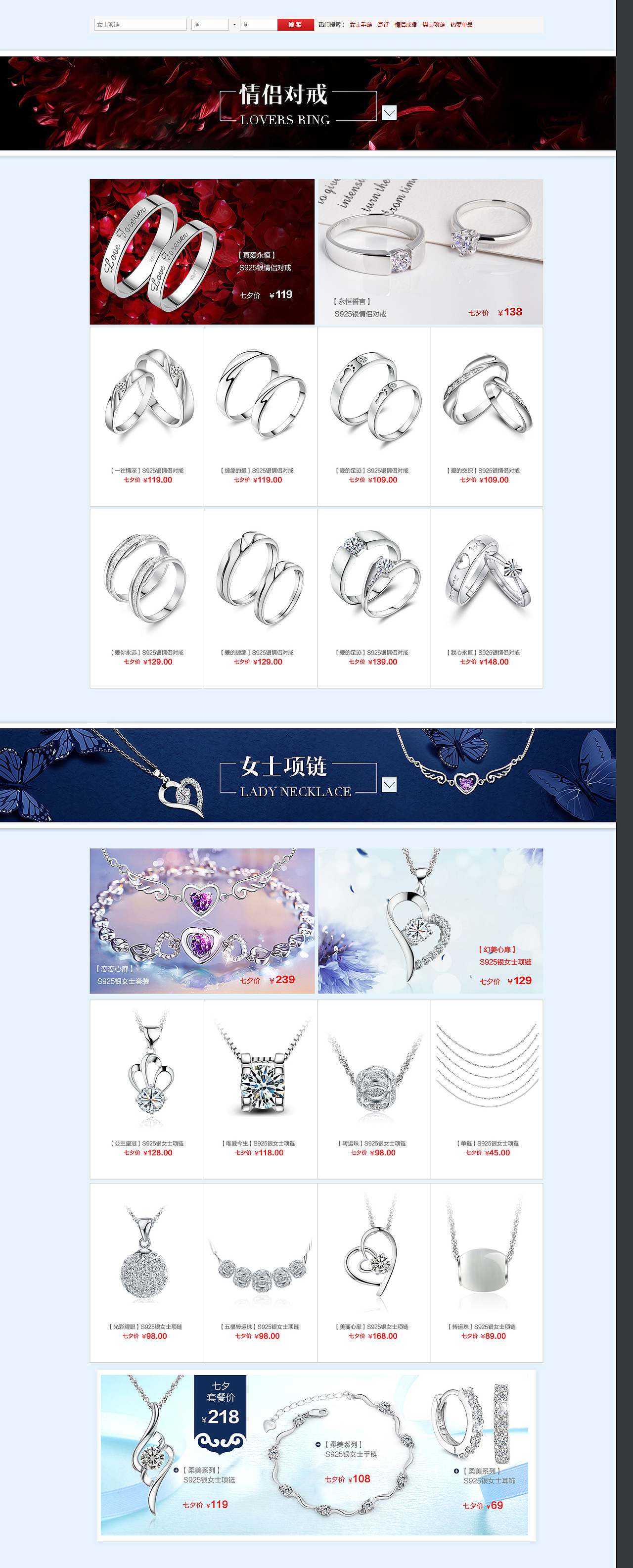 七夕情人节三家店铺的首页（图ZMzE4OTM0MTI=） - 运营设计 - 站酷设计师樱子小姐姐原创素材 - 站酷ZCOOL