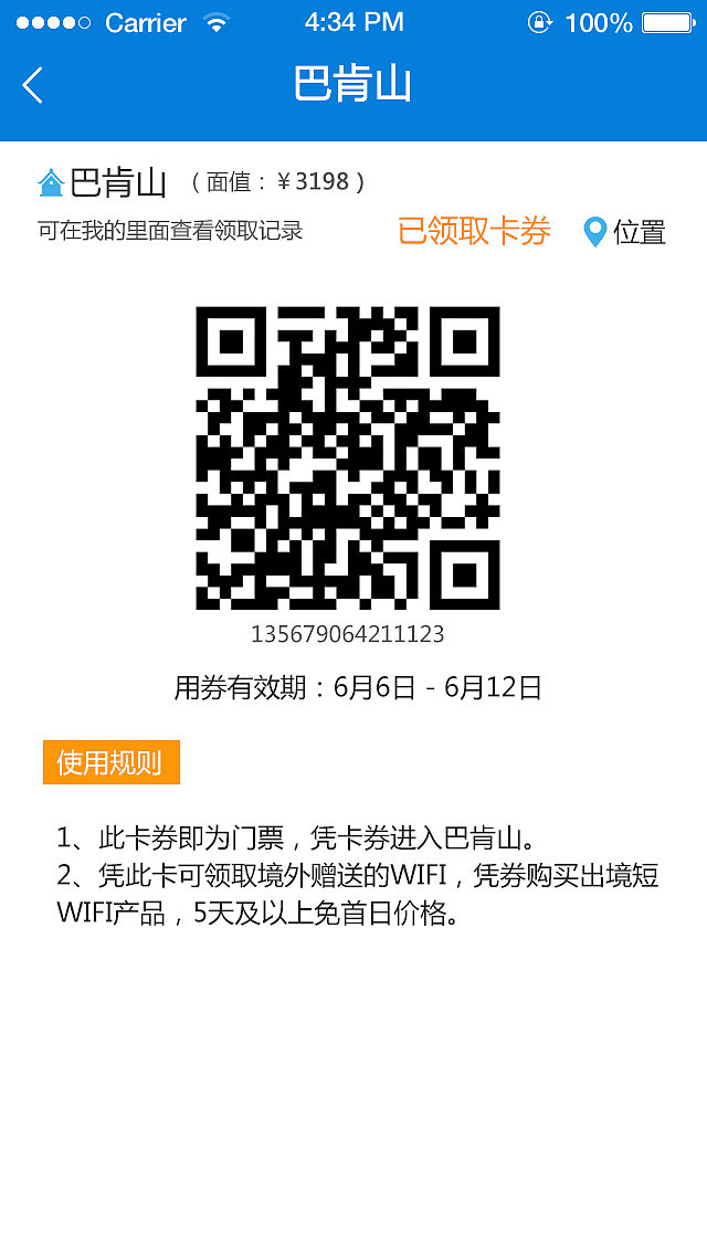 旅游UI（图ZNTM5MzE4ODA=） - APP界面 - 站酷设计师fuzijian原创素材 - 站酷ZCOOL