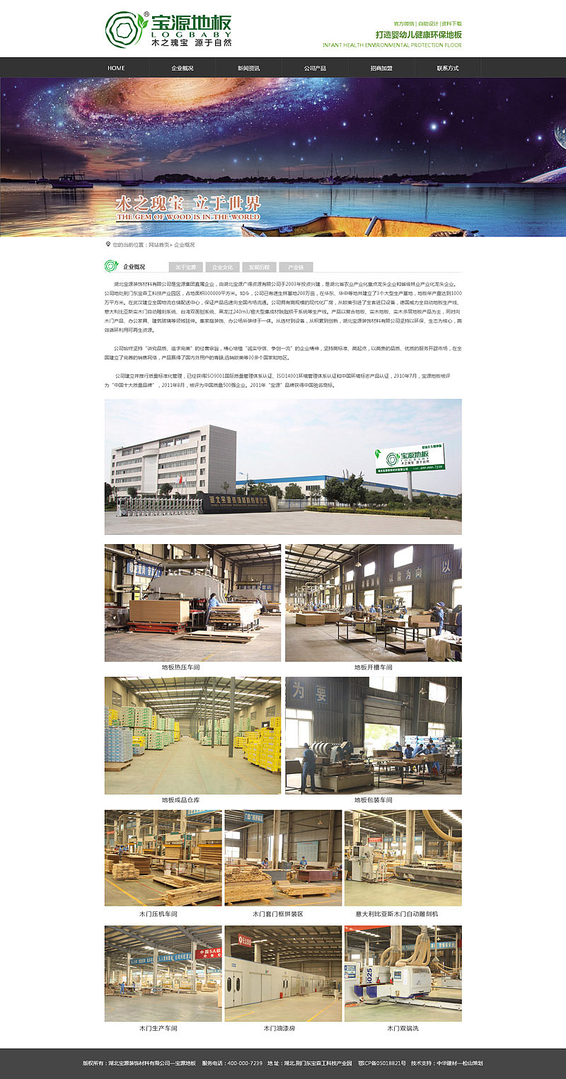 网站建设-----松山堂网站建设案例（图ZNjEwODYyNDA=） - 企业官网 - 站酷设计师建材武汉松山策划原创素材 - 站酷ZCOOL