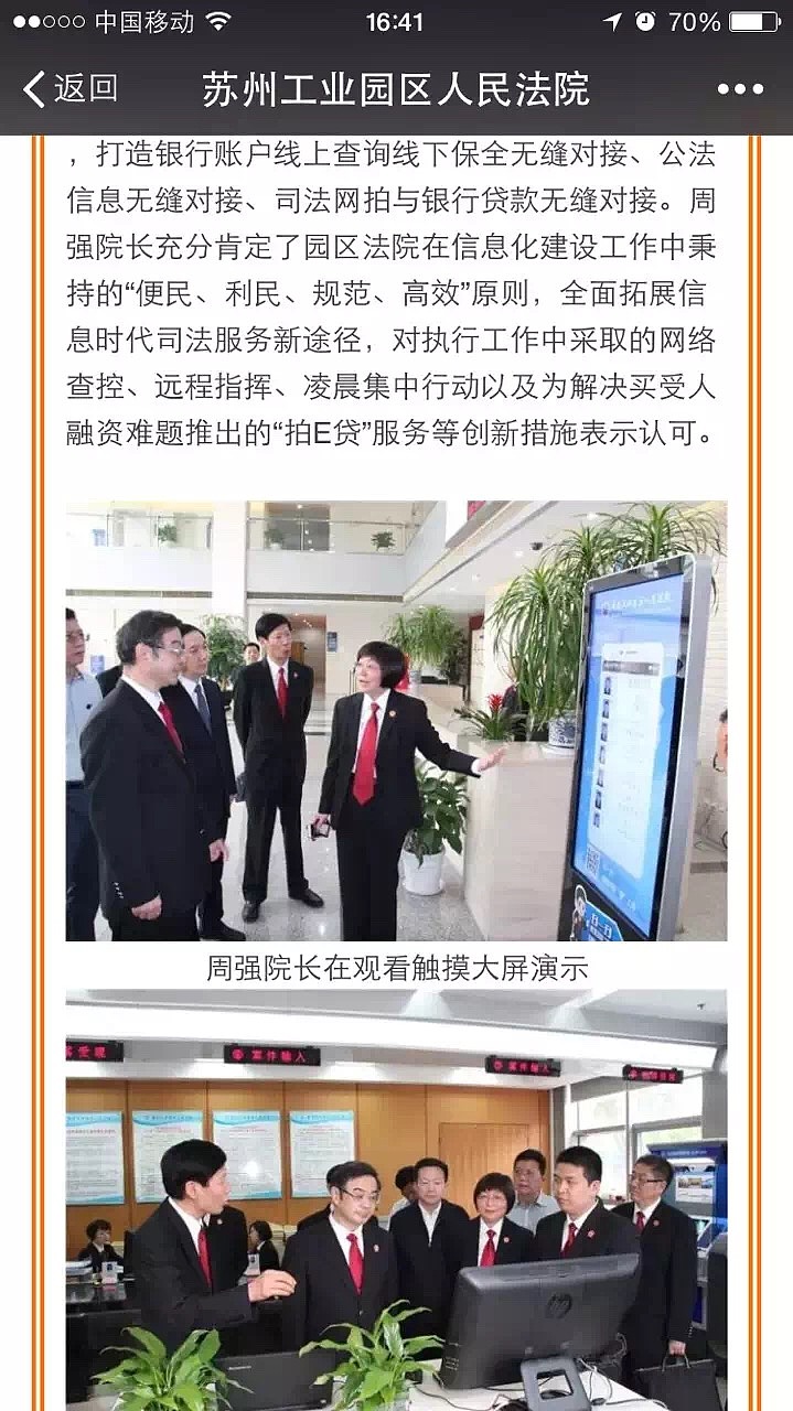 苏州工业园区法院大屏导览机（图ZNzU5MzgxOTY=） - 软件界面 - 站酷设计师柳海原创素材 - 站酷ZCOOL