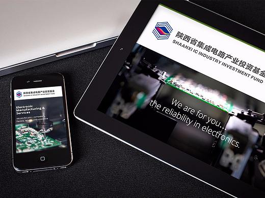 陕西省集成电路产业投资基金