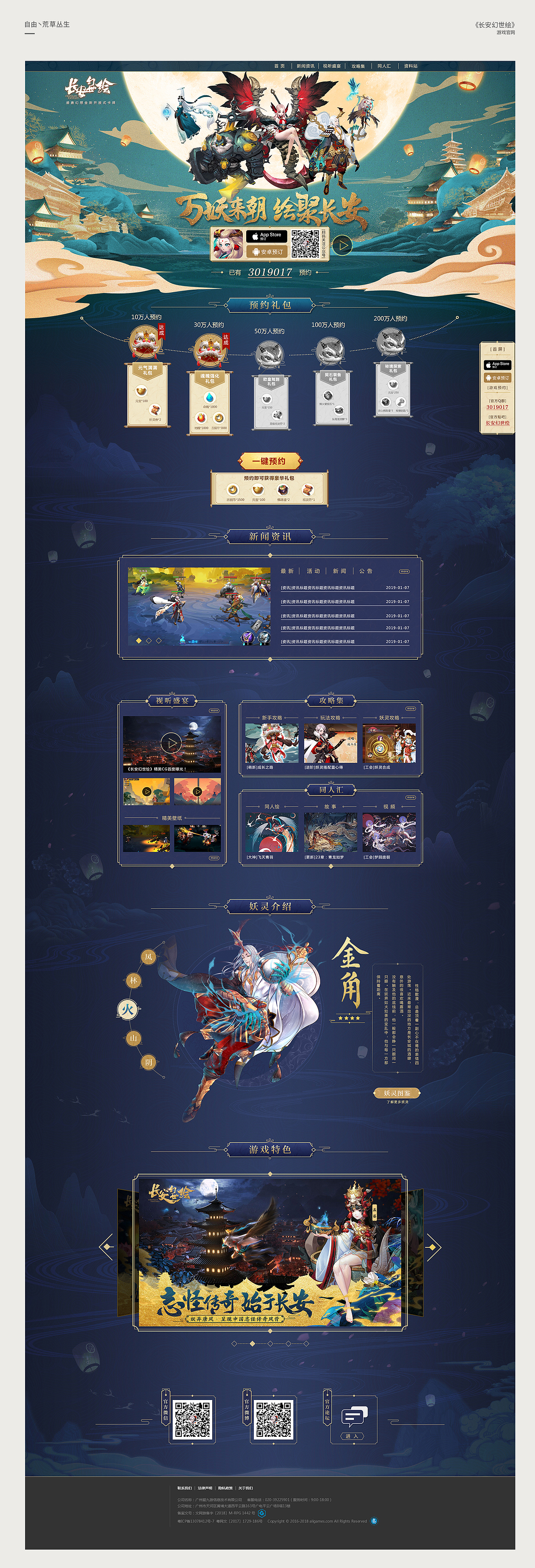 2017/7-2019/8游戏视觉作品合集