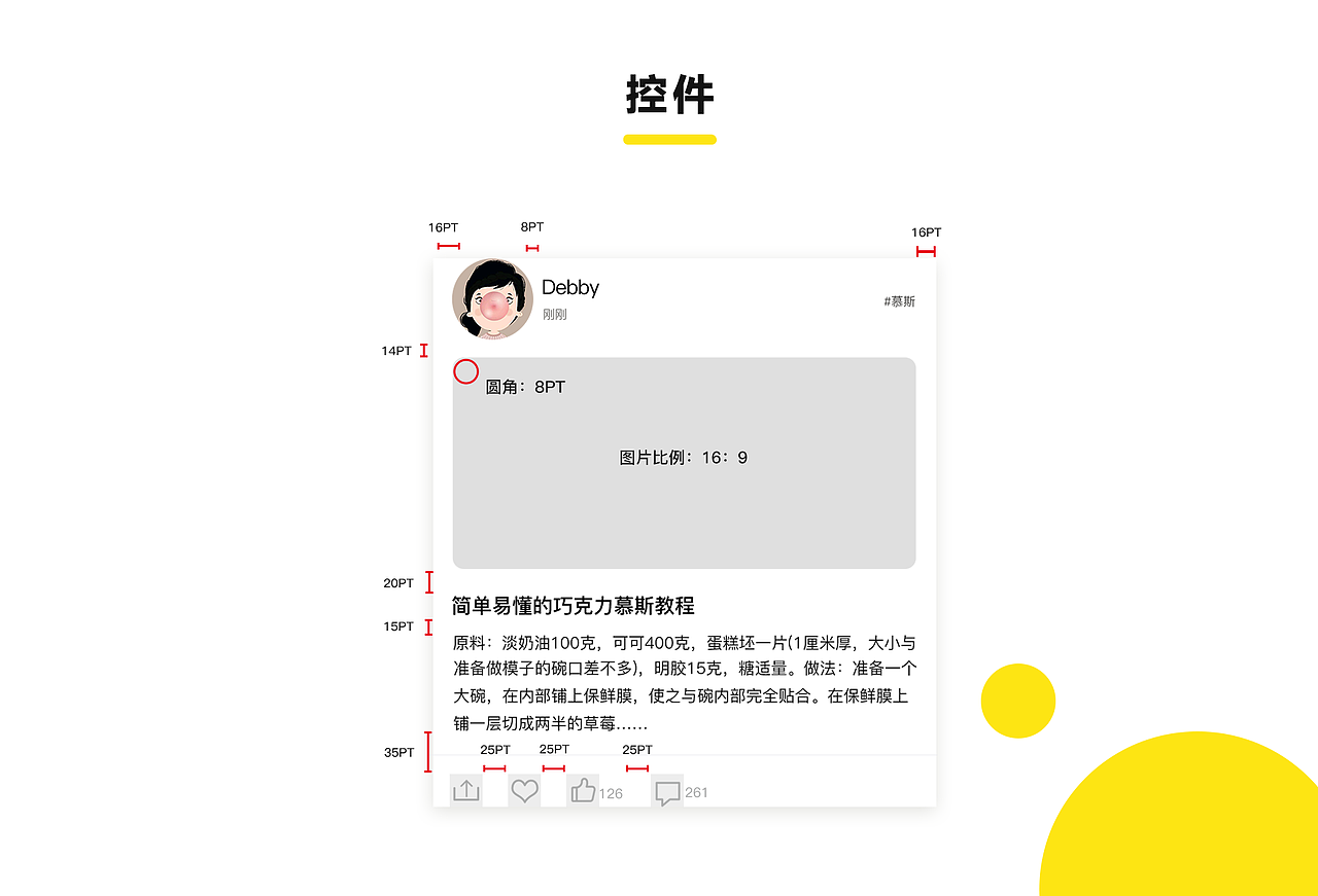 作品集（图ZMTc1ODU0MjE2） - APP界面 - 站酷设计师小薯条ZD原创素材 - 站酷ZCOOL