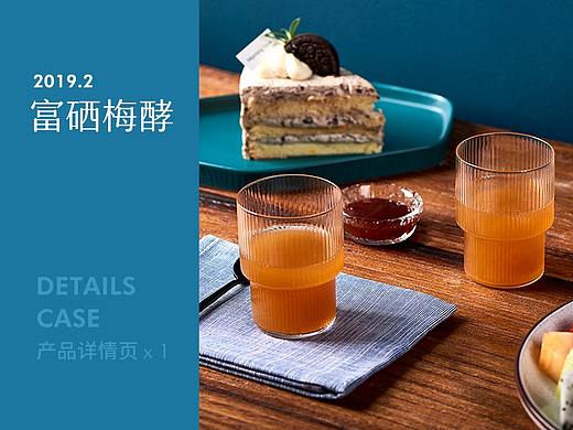 富硒梅酵 详情页