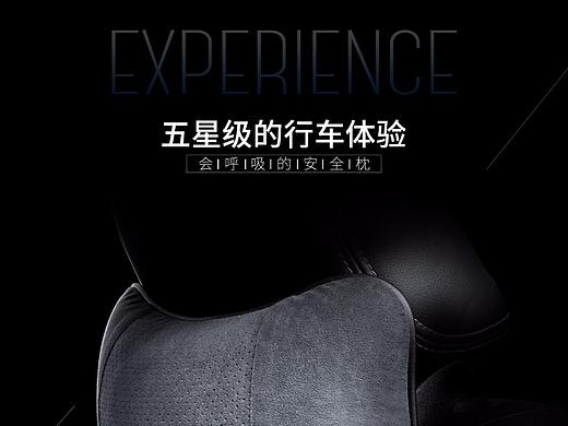 汽车头枕详情页
