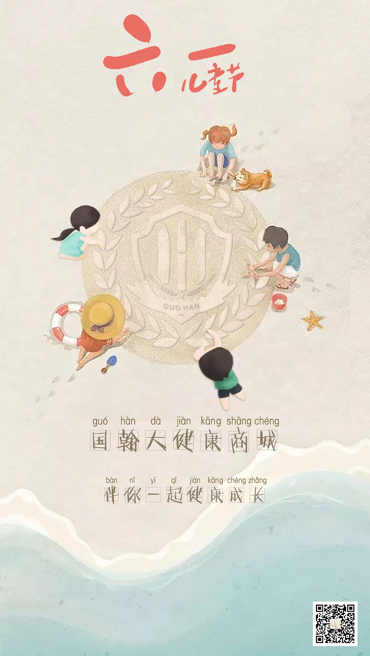 六一儿童节海报（图ZMTE1OTM1MDIw） - 海报 - 站酷设计师rg529145719原创素材 - 站酷ZCOOL