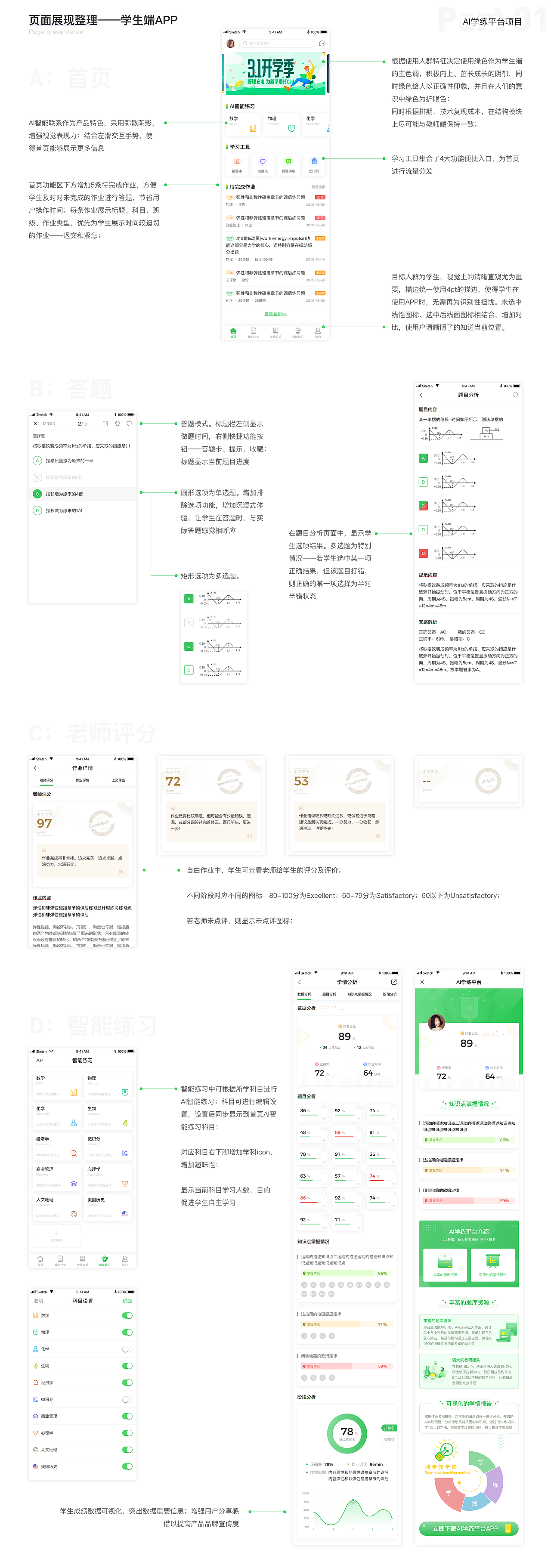 AI學(xué)練平臺(tái)項(xiàng)目（圖ZMTYxMzEwMDY0） - 交互/UE - 站酷設(shè)計(jì)師素色印象原創(chuàng)素材 - 站酷ZCOOL