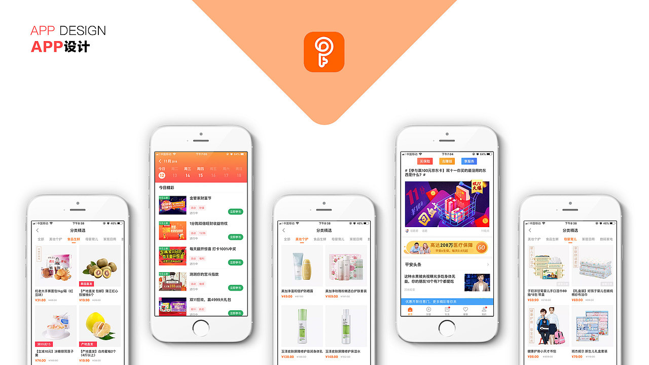 2019UI作品集（部分）（图ZMTczMjkyMzA4） - APP界面 - 站酷设计师vionn原创素材 - 站酷ZCOOL