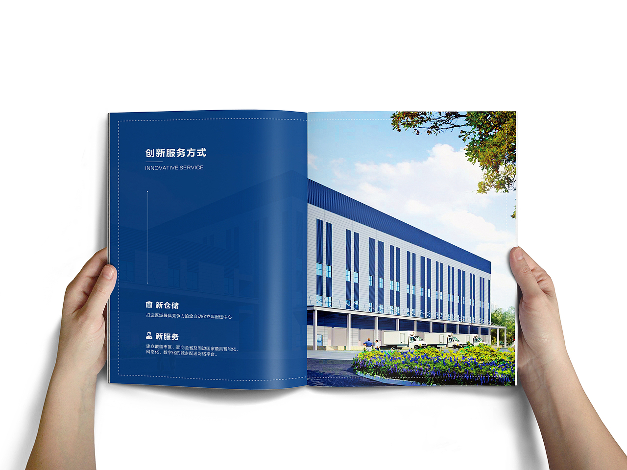 画册 | 物流行业（图ZMjM1MzM4NDU2） - 书籍/画册 - 站酷设计师晴艺设计原创素材 - 站酷ZCOOL