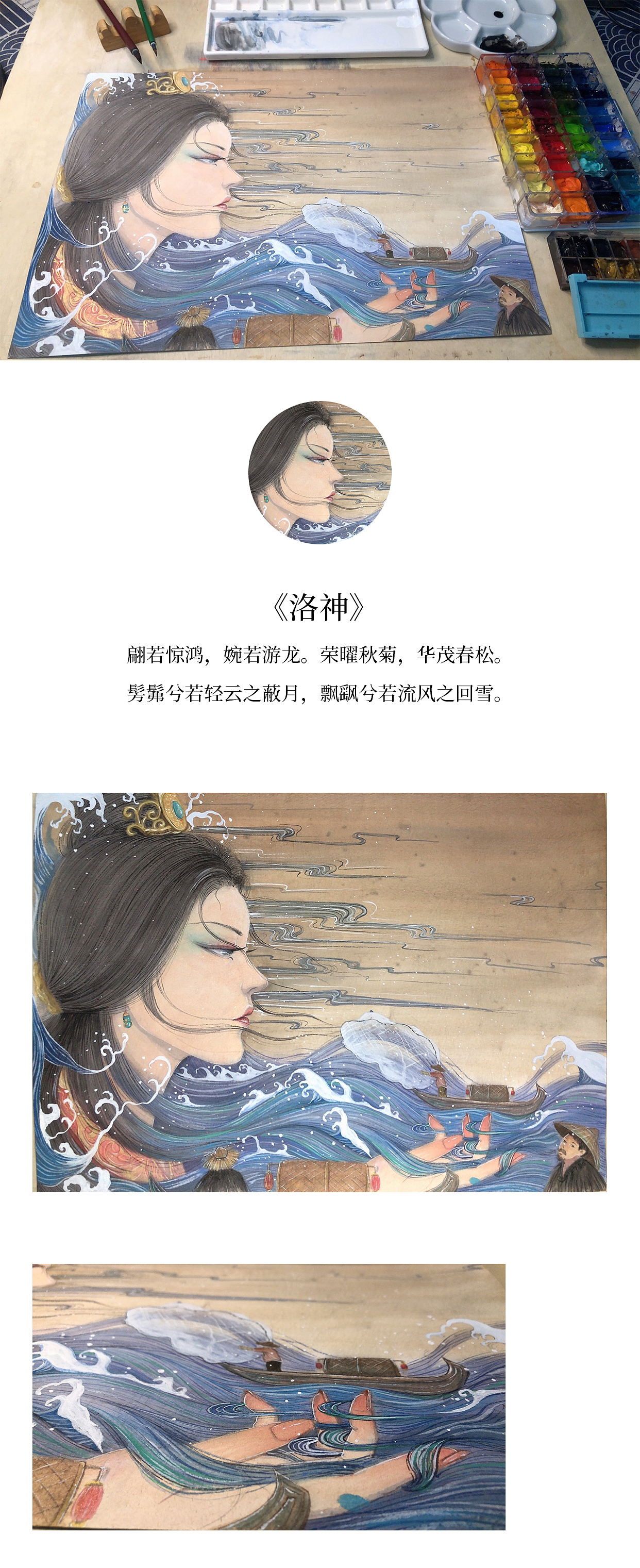 《洛神》（图ZMjU4ODQ4ODE2） - 创作习作 - 站酷设计师青夕QX原创素材 - 站酷ZCOOL