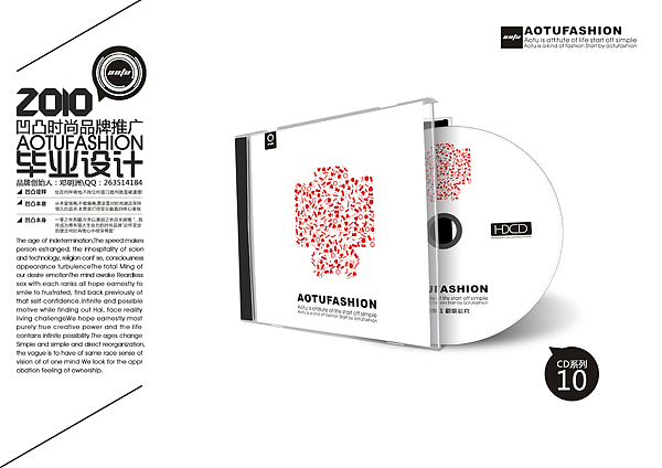 自创品牌：凹凸时尚/CD部分（图ZOTU1MDQ0） - 包装 - 站酷设计师邓明洲原创素材 - 站酷ZCOOL
