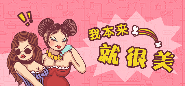 手绘banner图（图ZMzk1MDg3NTY=） - 海报 - 站酷设计师大宓宓原创素材 - 站酷ZCOOL