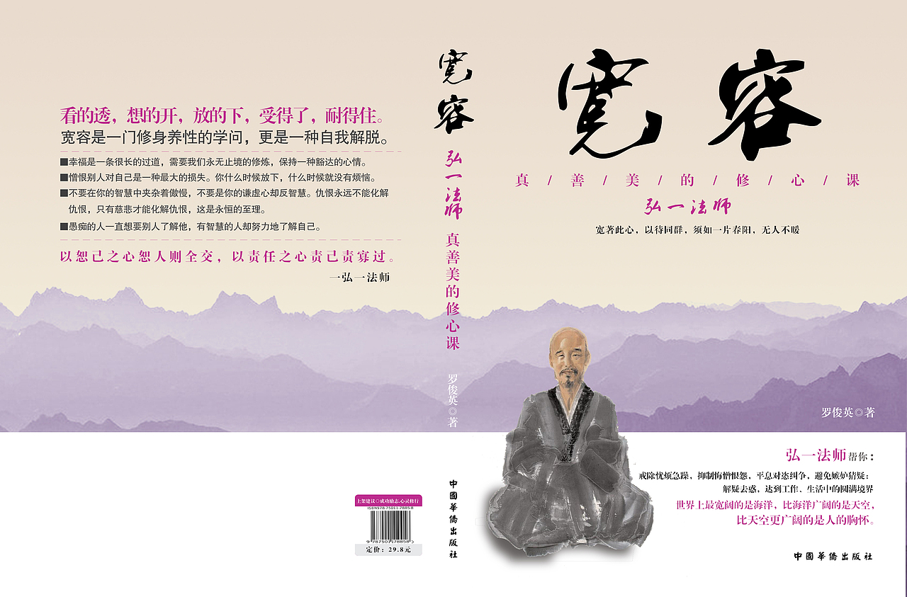 宽容书籍封面设计（图ZNzU2MTg1MDg=） - 书籍/画册 - 站酷设计师女神经蓓原创素材 - 站酷ZCOOL