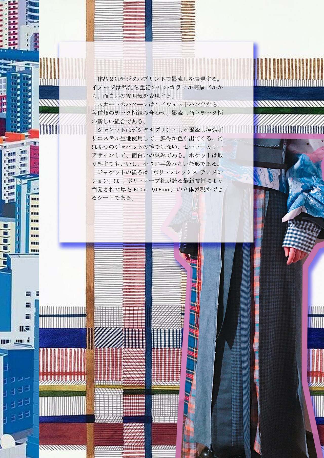 墨流し染色技术在现代时装上的应用（图ZMTA1MzY3ODQw） - 休闲/流行服饰 - 站酷设计师Tenkyo0528原创素材 - 站酷ZCOOL