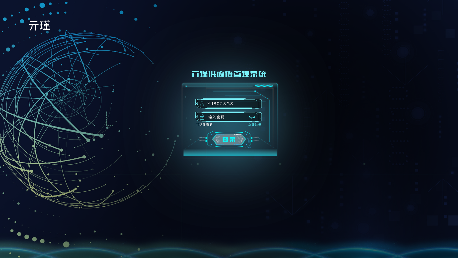 夸张的登录界面.