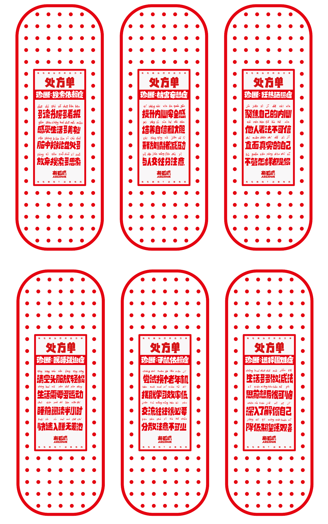 “有毛病”诊疗所视觉形象设计（图ZMTEyMjA2NjI0） - 品牌 - 站酷设计师jiji复jiji原创素材 - 站酷ZCOOL
