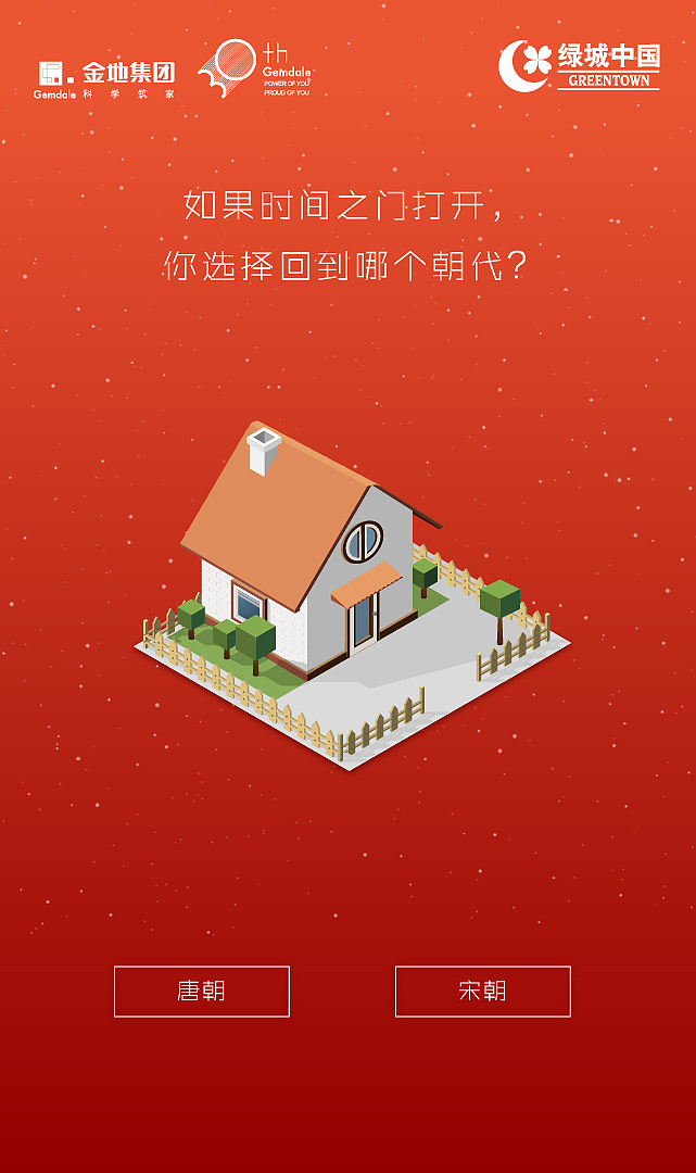 H5案例（只是案例哦）（图ZMTIzNjQzMzQw） - 其他平面 - 站酷设计师小七哟原创素材 - 站酷ZCOOL