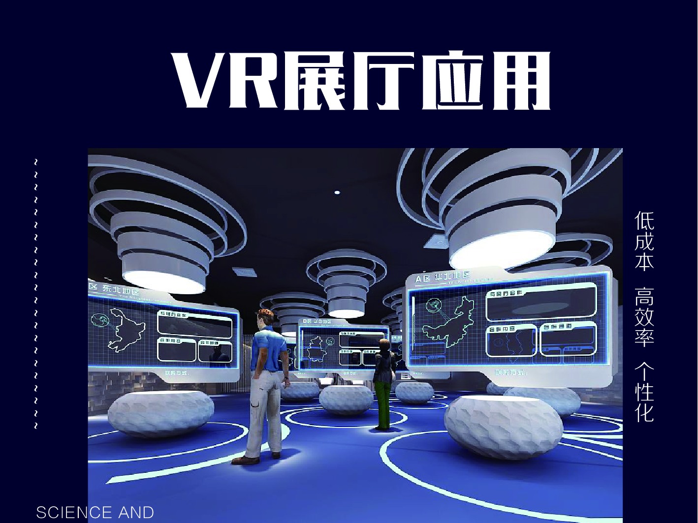 公司KT展板的设计