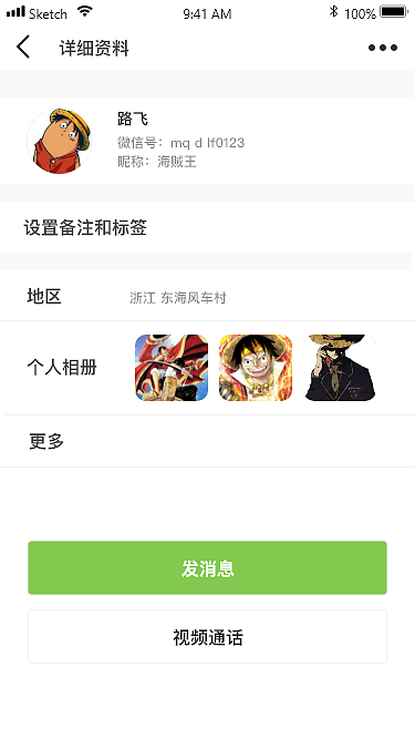 微信 redesign