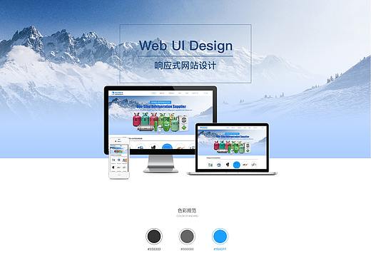 响应式网站