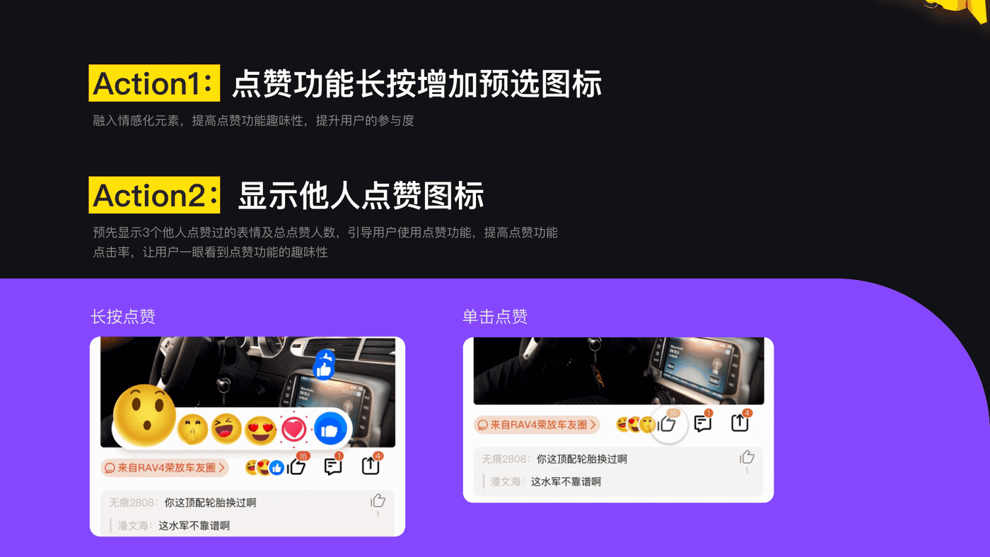 从业务&用户&内部诉求出发的优化策略(懂车帝车友圈)(图ZMjA5MTk1ODY0) - APP界面 - 站酷设计师孔雅轩LineVision原创素材 - 站酷ZCOOL