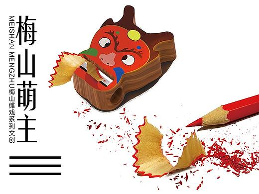 梅山傩戏文创-“梅山萌主”