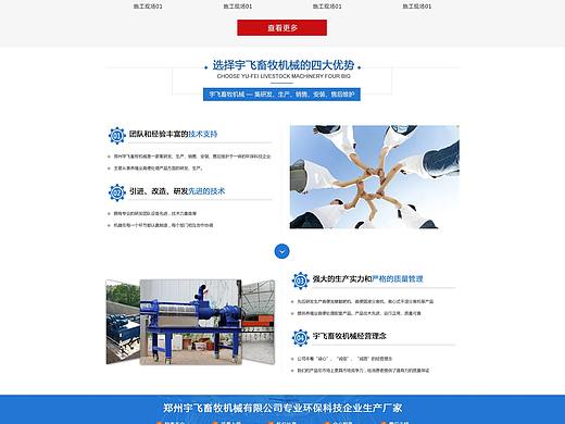 畜牧机械行业