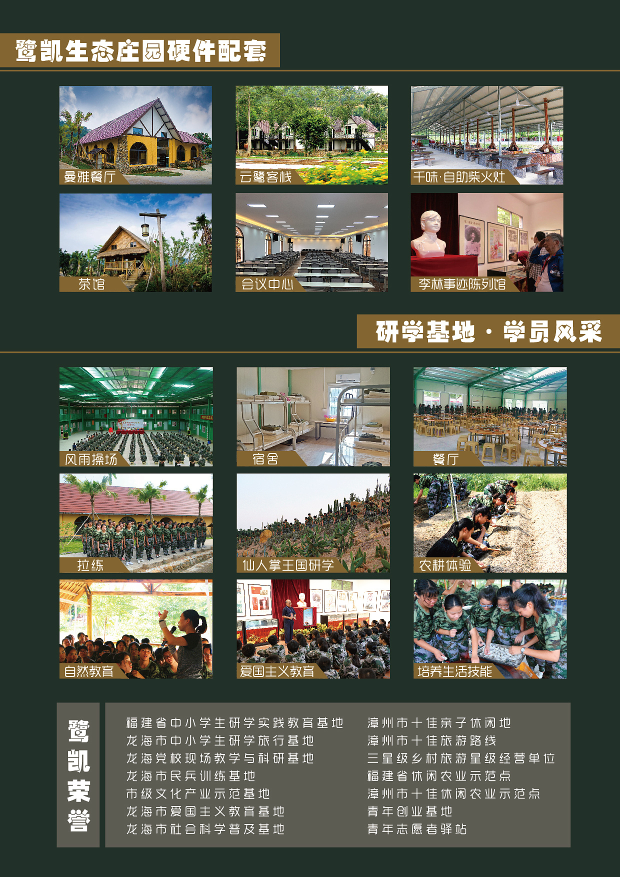 研学教育基地宣传单（图ZMTY1Nzc0NTQ4） - 宣传物料 - 站酷设计师杨梅汁啦原创素材 - 站酷ZCOOL