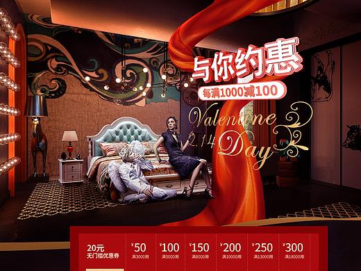 电商首页分享_2.14情人节主题（个人主页-ZNDI2MDYxMzY=） - 电商 - 站酷设计师背后有天使原创素材 - 站酷ZCOOL