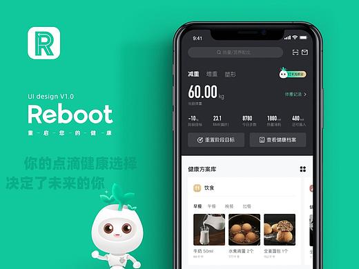Reboot生命重启