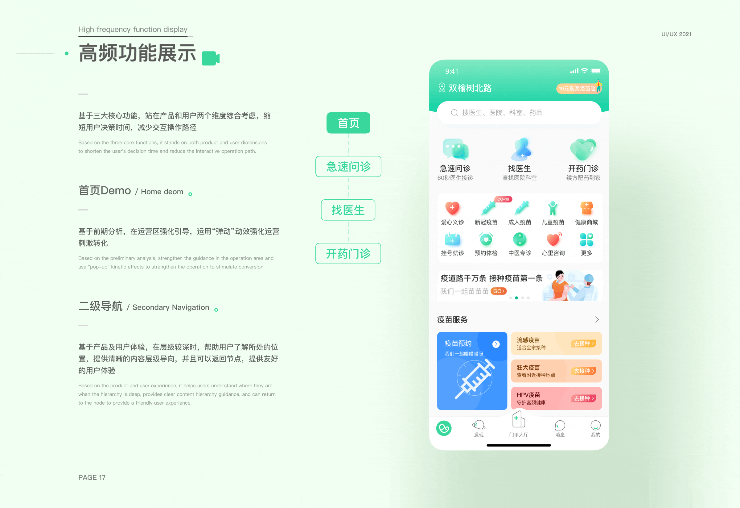 一套在线问诊的C端与B端（图ZMjY1NjU4NDA4） - APP界面 - 站酷设计师陈思宇同学原创素材 - 站酷ZCOOL
