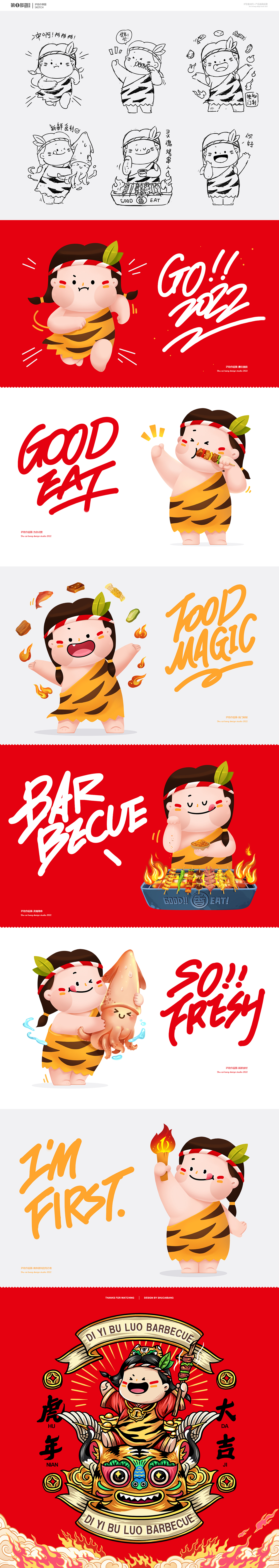 第一部落IP形象设计(图ZMjkwNDAyNDIw) - IP形象 - 站酷设计师蔬菜帮帮原创素材 - 站酷ZCOOL