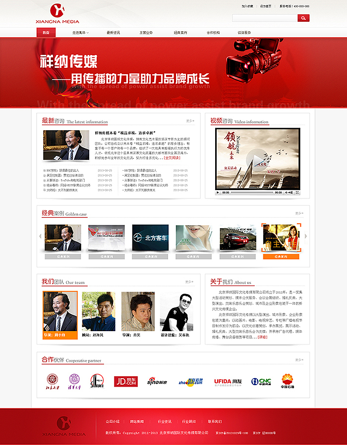 影视网站（图ZMzYwOTkwNTY=） - 企业官网 - 站酷设计师Amir_原创素材 - 站酷ZCOOL