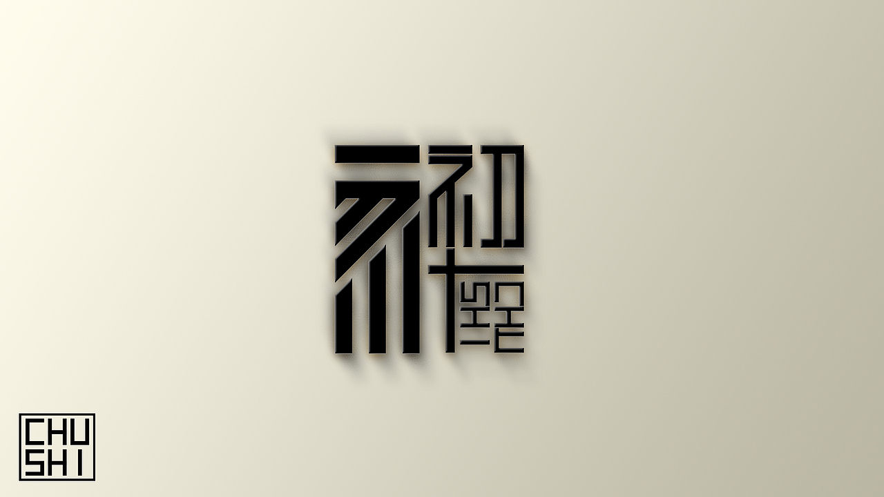 初十的你（图ZMTU5NzI5Mjk2） - 品牌 - 站酷设计师初十的你原创素材 - 站酷ZCOOL