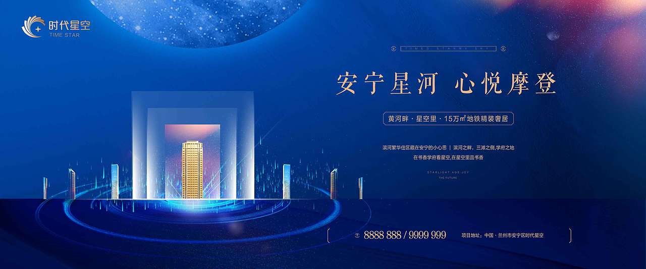 时代星空提案（图ZMTcwODc4ODc2） - 宣传物料 - 站酷设计师思之跃原创素材 - 站酷ZCOOL