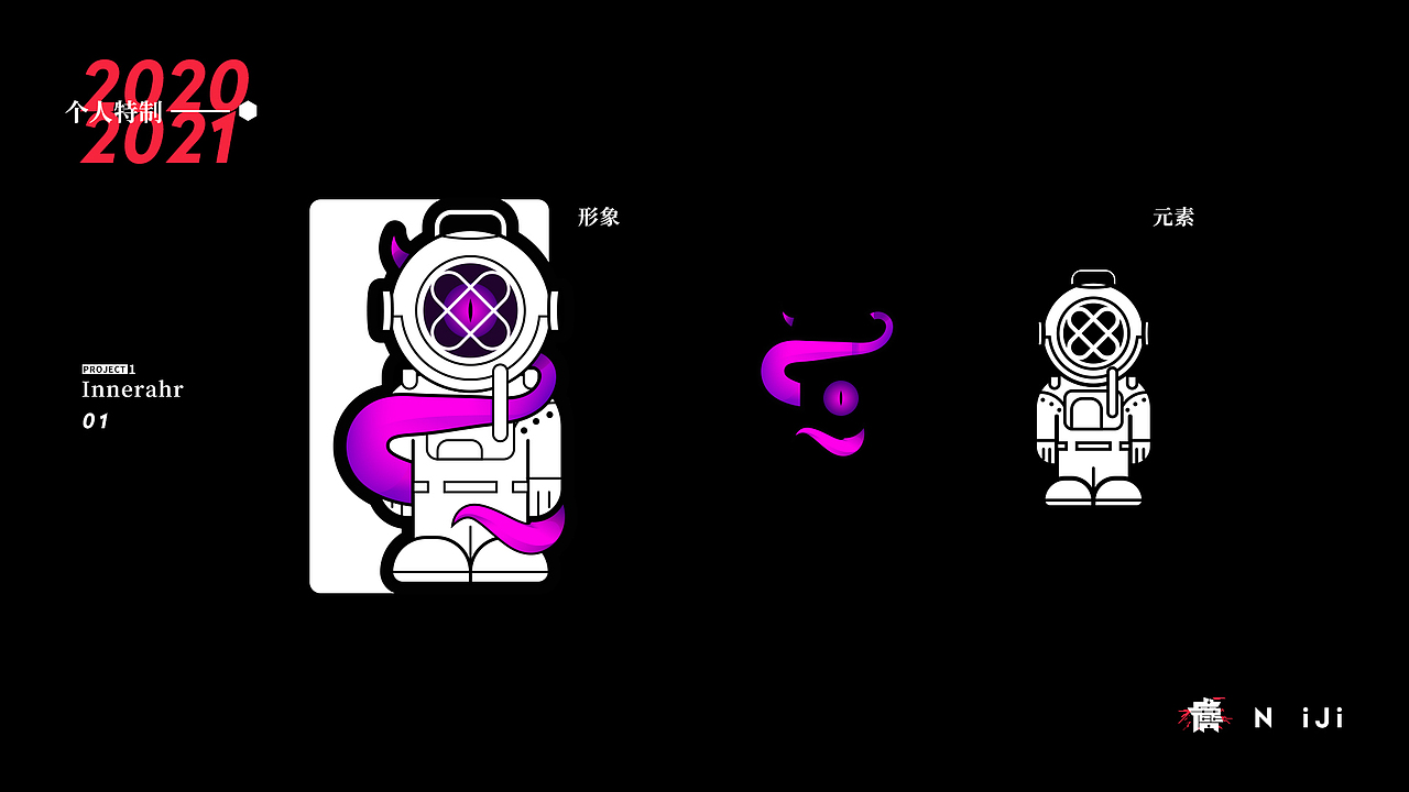 [2010年-2021年]工作室VI/游戏UI