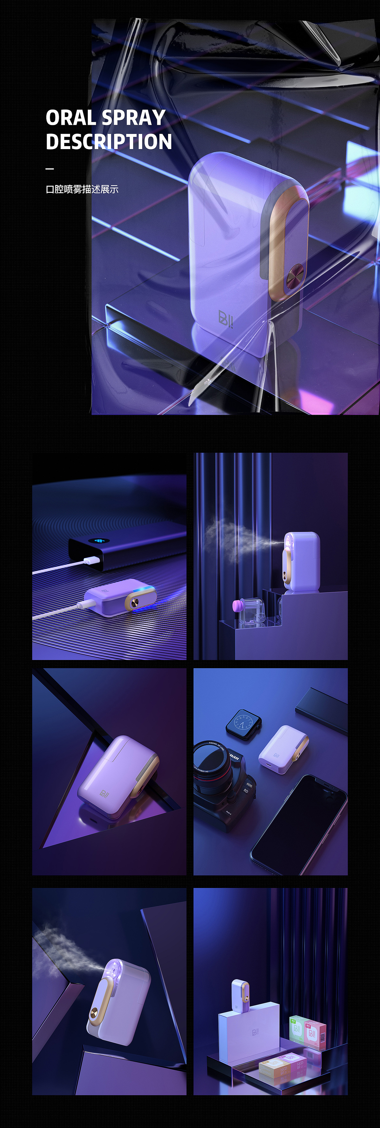 口腔喷雾详情页（图ZMjYyMTk0MjQ0） - 电商 - 站酷设计师嘉胜Justin原创素材 - 站酷ZCOOL