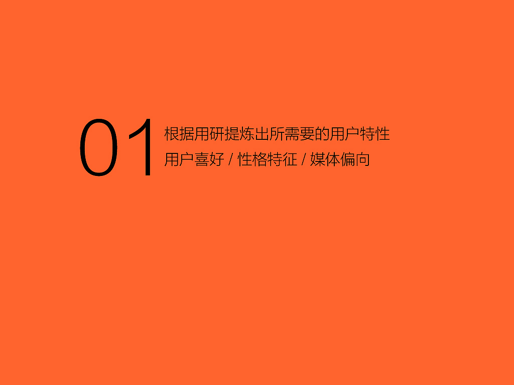 品牌传播培训ppt（图ZMjYxNTQ4MzY=） - 其他网页 - 站酷设计师阿谭原创素材 - 站酷ZCOOL