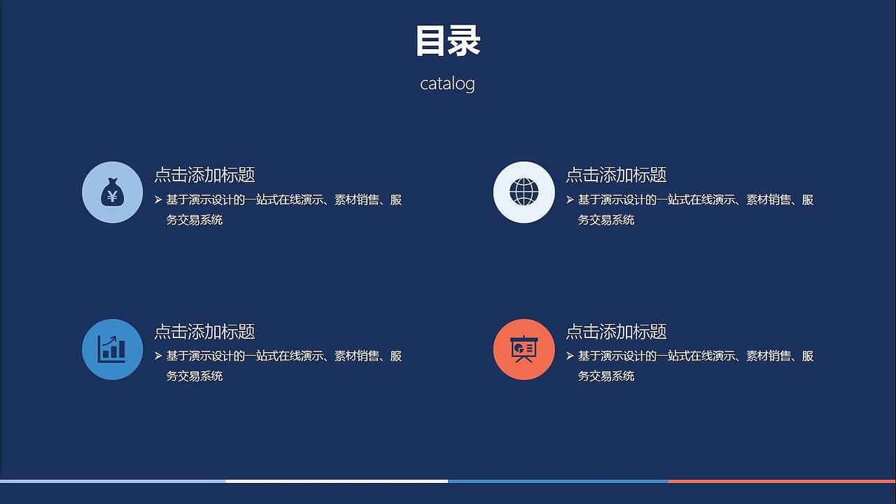 科技工作汇报模板-万能的小黑（图ZNDM3MzcwMDQ=） - PPT/Keynote - 站酷设计师万能的小黑原创素材 - 站酷ZCOOL