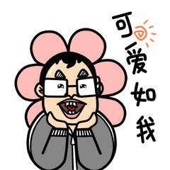 阿宅的青春日常（图ZNTA2MTA5MDg=） - 网络表情 - 站酷设计师良岑原创素材 - 站酷ZCOOL