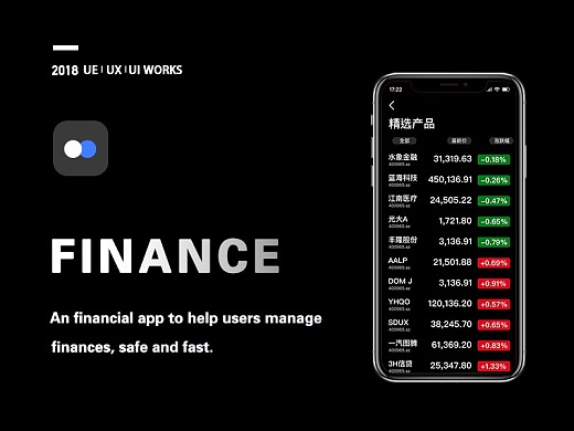 一款概念金融理財App-“雙元金融”