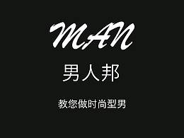 男人邦